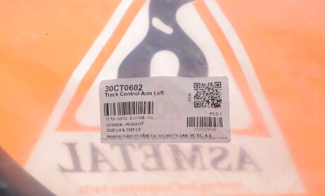 Фото 2 - Автозапчастина AS Metal 30CT0602