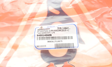 Фото 2 - Ричаг AS Metal 30NS1000