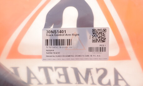 Фото 2 - Автозапчасть AS Metal 30NS1401