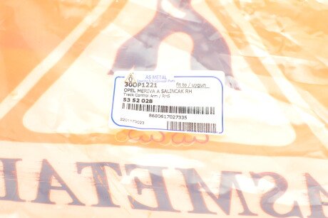 Фото 12 - Рычаг AS Metal 30OP1221