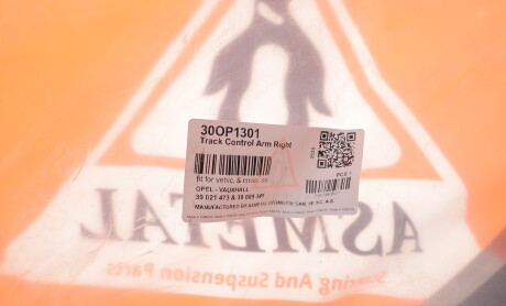 Фото 2 - Автозапчасть AS Metal 30OP1301