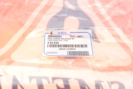 Фото 9 - Рычаг AS Metal 30OP5001