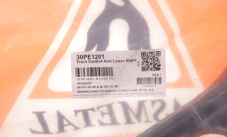 Фото 2 - Автозапчастина AS Metal 30PE1201