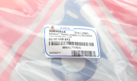 Фото 2 - Рычаг AS Metal 30RN0516