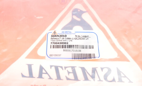 Фото 8 - Рычаг AS Metal 30RN2010