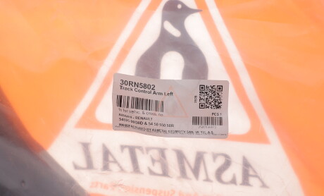 Фото 2 - Автозапчастина AS Metal 30RN5802