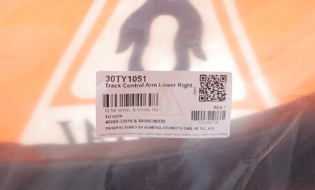 Фото 2 - Автозапчасть AS Metal 30TY1051