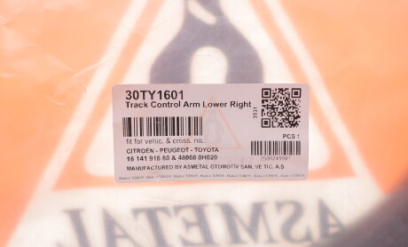 Фото 2 - Автозапчастина AS Metal 30TY1601