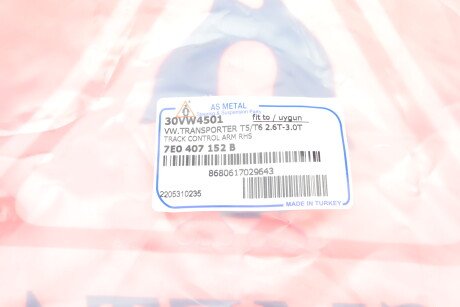 Фото 13 - Рычаг AS Metal 30VW4501