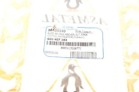 Фото 5 - Сайлентблок важеля AS Metal 38AU0140