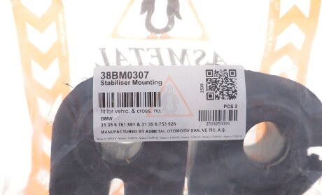 Фото 2 - Автозапчастина AS Metal 38BM0307