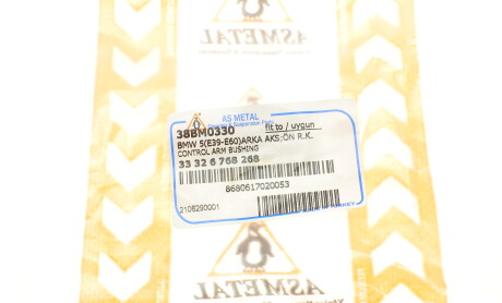 Фото 5 - Сайлентблок рычага AS Metal 38BM0330