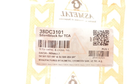 Фото 2 - Автозапчастина AS Metal 38DC3101