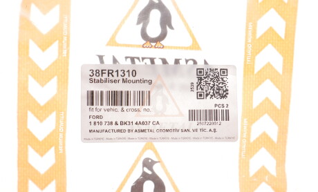 Фото 2 - Автозапчастина AS Metal 38FR1310