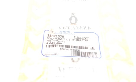 Фото 6 - Втулка стабилизатора AS Metal 38FR1370