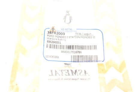 Фото 5 - Сайлентблок рычага AS Metal 38FR2000