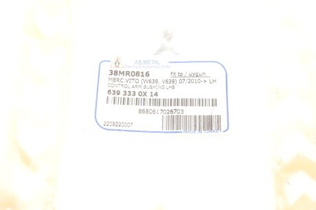 Фото 5 - Сайлентблок важеля AS Metal 38MR0816