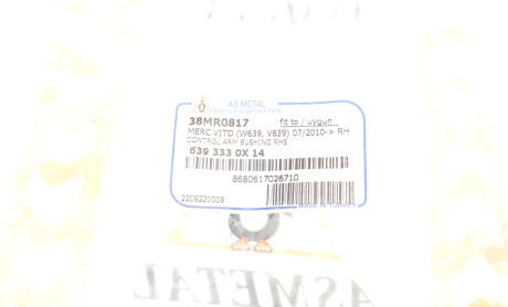 Фото 5 - Сайлентблок рычага AS Metal 38MR0817