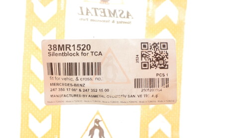 Фото 2 - Автозапчастина AS Metal 38MR1520