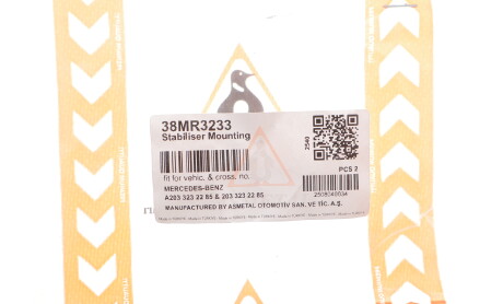 Фото 2 - Автозапчастина AS Metal 38MR3233