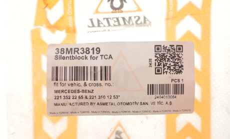 Фото 2 - Ричаг AS Metal 38MR3819