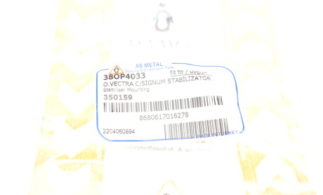 Фото 6 - Втулка стабилизатора AS Metal 38OP4033