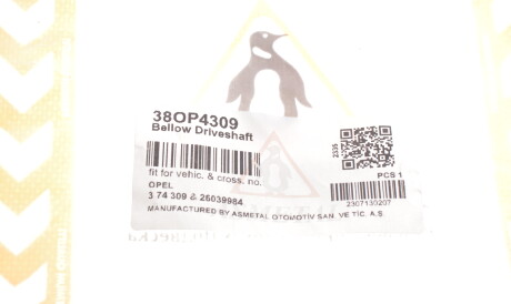 Фото 3 - Пильовик ШРКШ AS Metal 38OP4309