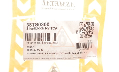 Фото 2 - Автозапчастина AS Metal 38TS0300