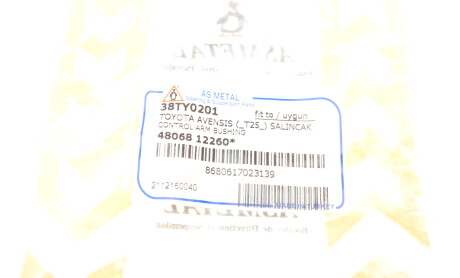 Фото 5 - Рычаг AS Metal 38TY0201