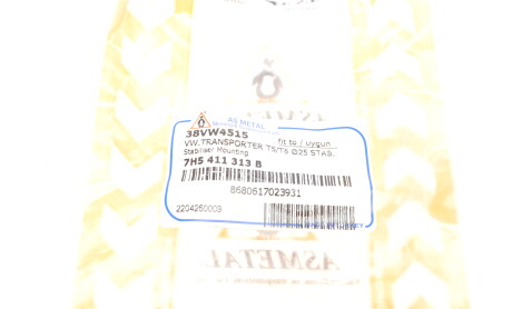 Фото 5 - Втулка стабілізатора AS Metal 38VW4515