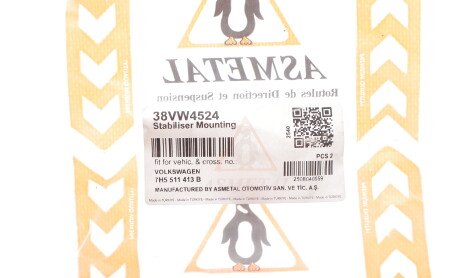 Фото 2 - Автозапчастина AS Metal 38VW4524