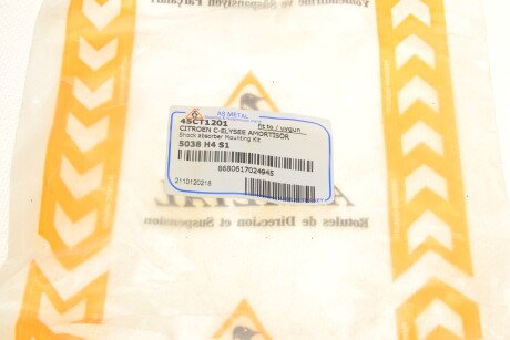 Фото 10 - Опора стойки амортизатора AS Metal 45CT1201