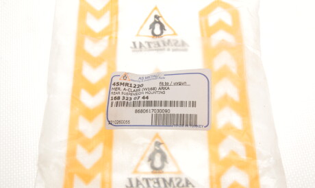 Фото 3 - Пыльник/отбойник AS Metal 45MR1220