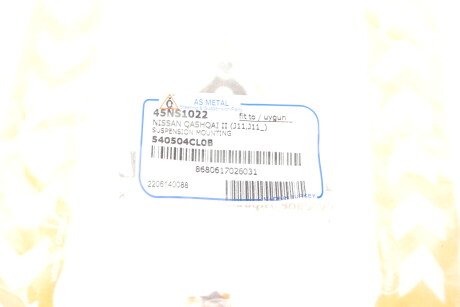 Фото 5 - Пильник/відбійник AS Metal 45NS1022