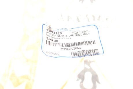 Фото 5 - Опора стойки амортизатора AS Metal 45PE1120