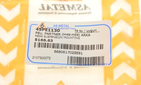 Фото 5 - Пильник/відбійник AS Metal 45PE1130