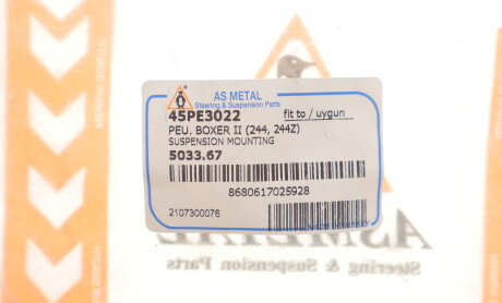 Фото 2 - Пыльник/отбойник AS Metal 45PE3022