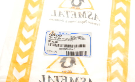 Фото 5 - Пильник/відбійник AS Metal 45PE4730