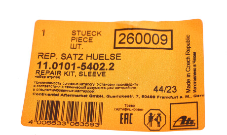 Фото 2 - Ремкомплект супорта ATE 11010154022