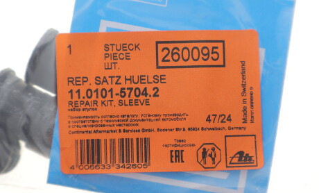 Фото 2 - Ремкомплект суппорта ATE 11010157042