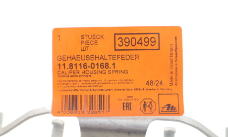 Фото 4 - Ремкомплект суппорта ATE 11811601681