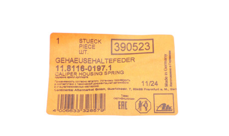 Фото 2 - Ремкомплект супорта ATE 11811601971