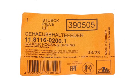 Фото 2 - Ремкомплект суппорта ATE 11.8116-0200.1 (11811602001)