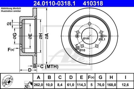 Гальмівний диск - ATE 24.0110-0318.1