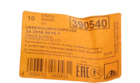 Фото 2 - Автозапчастина ATE 24.3516-0010.1 (24351600101)