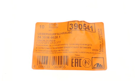 Фото 2 - Автозапчасть ATE 24.3516-0020.1 (24351600201)