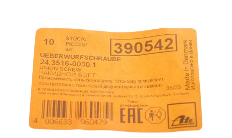 Фото 2 - Автозапчастина ATE 24.3516-0030.1 (24351600301)