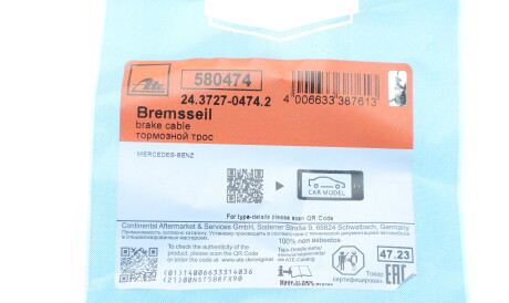 Фото 2 - Трос ручного гальма ATE 24.3727-0474.2 (24372704742)