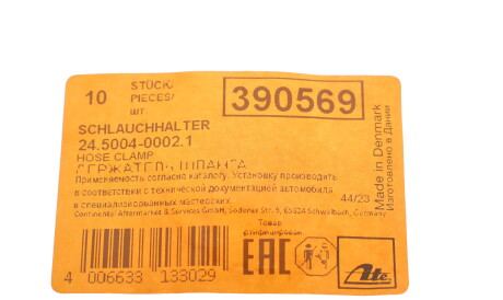 Фото 2 - Автозапчасть ATE 24.5004-0002.1 (24500400021)