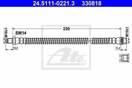 Тормозной шланг - (4621300QAC, 4412727, 4418515) ATE 24.5111-0221.3